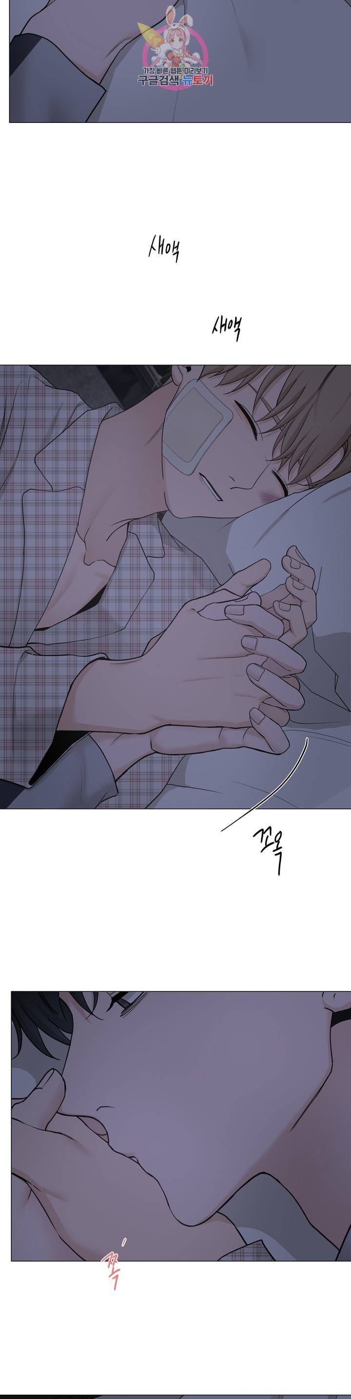 나의 수하 98화 3