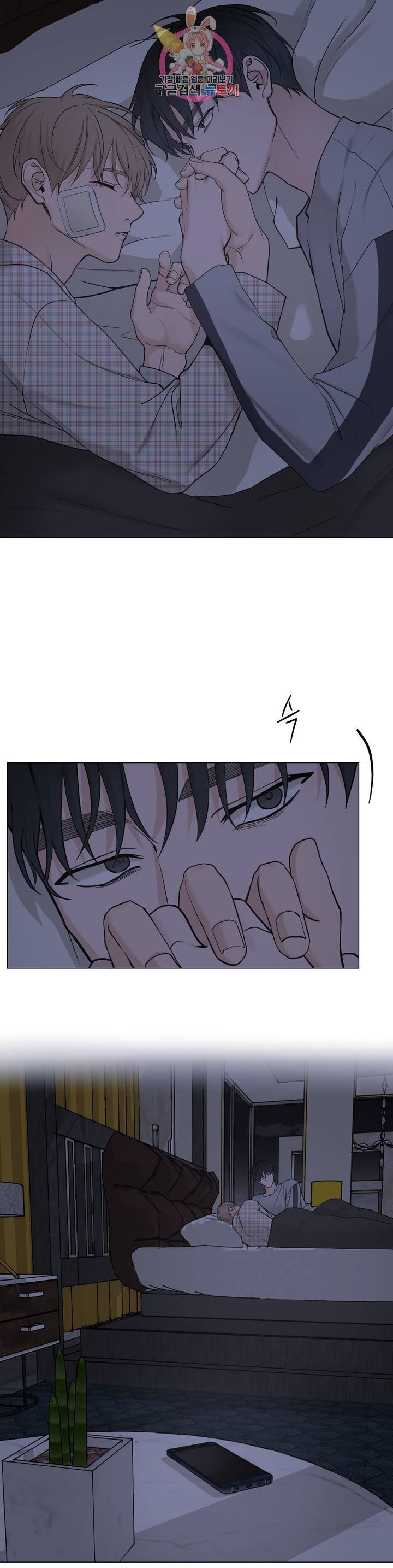 나의 수하 98화 4