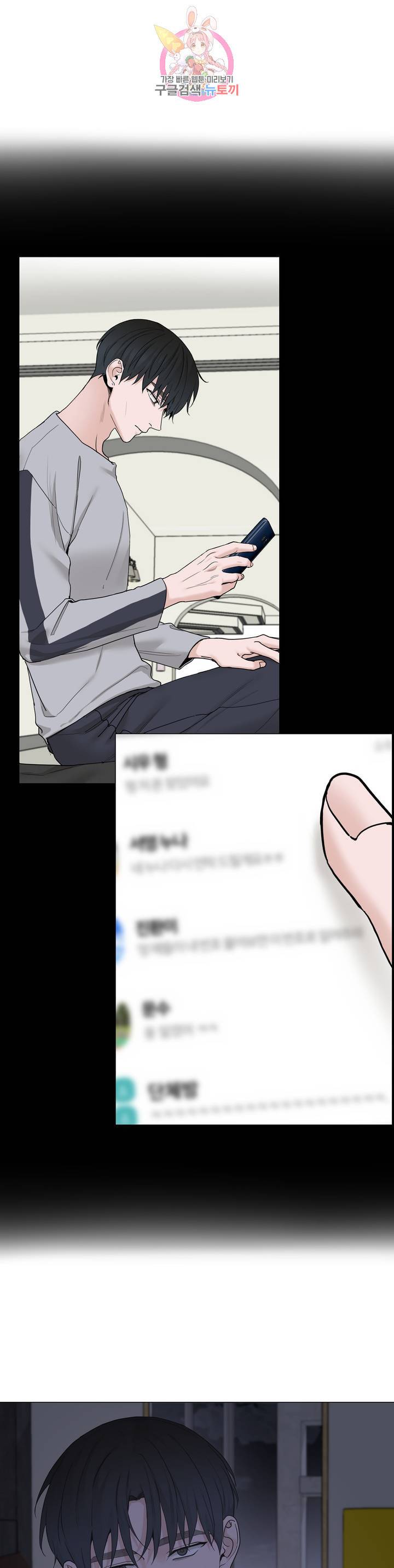 나의 수하 98화 5