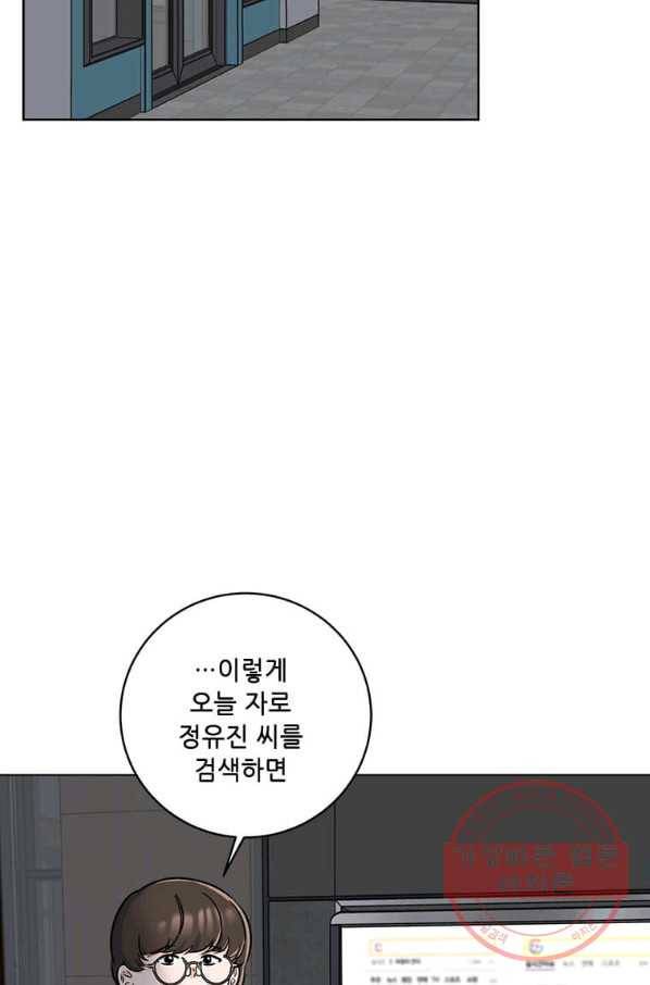 1년차 만렙 매니저 30화 2