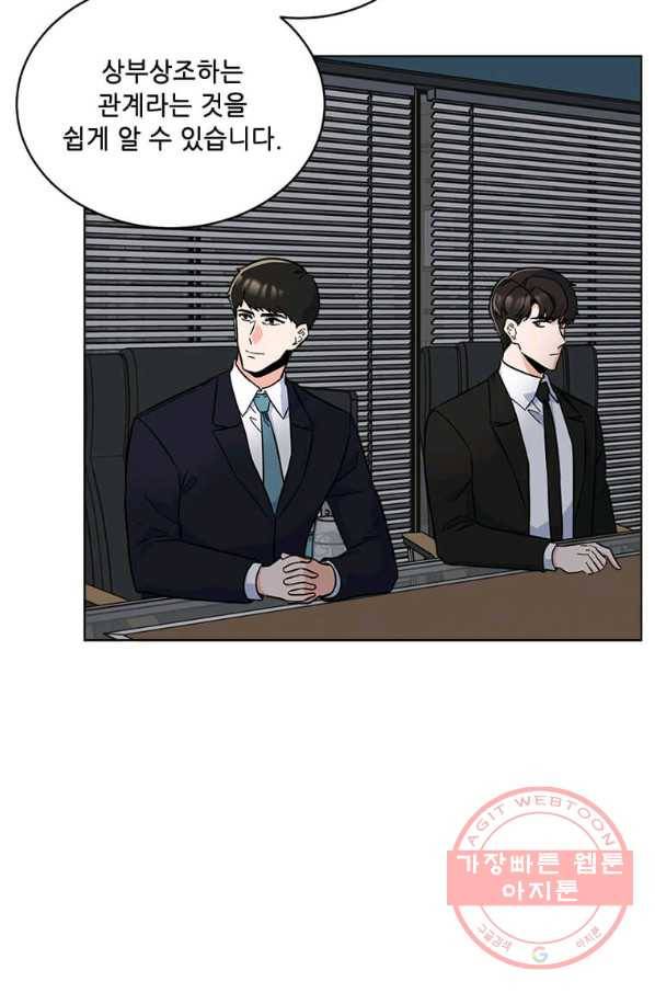 1년차 만렙 매니저 30화 4