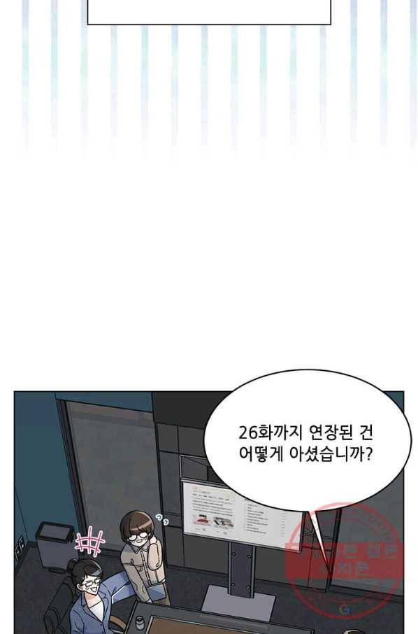 1년차 만렙 매니저 30화 8