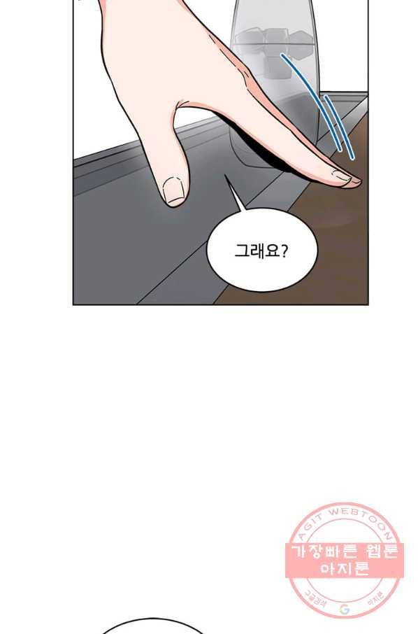 1년차 만렙 매니저 30화 13