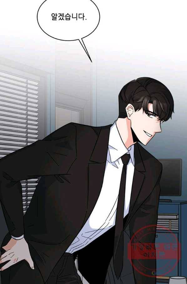 1년차 만렙 매니저 30화 14
