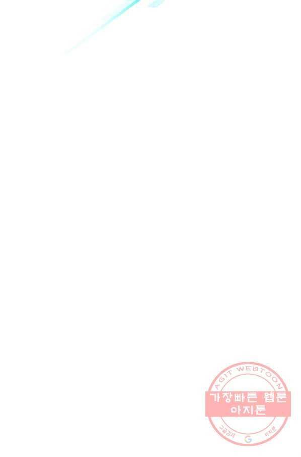 1년차 만렙 매니저 30화 17