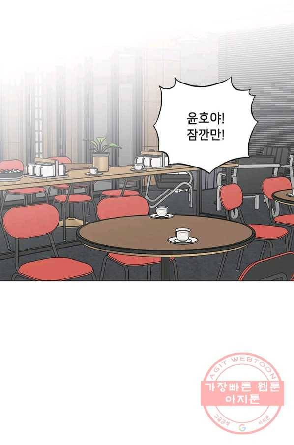 1년차 만렙 매니저 30화 18