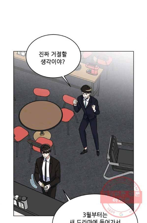 1년차 만렙 매니저 30화 19