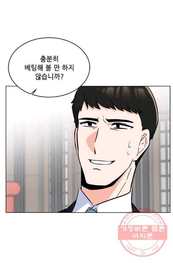 1년차 만렙 매니저 30화 23