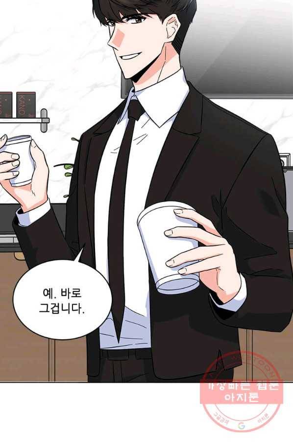 1년차 만렙 매니저 30화 25