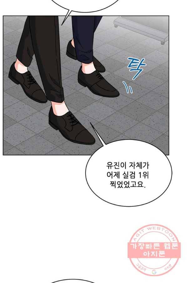 1년차 만렙 매니저 30화 34