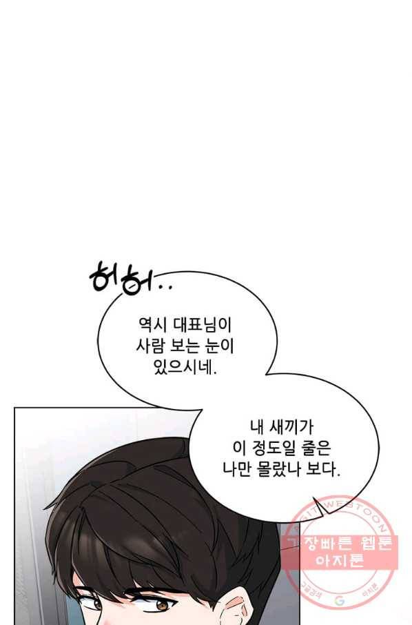 1년차 만렙 매니저 30화 36