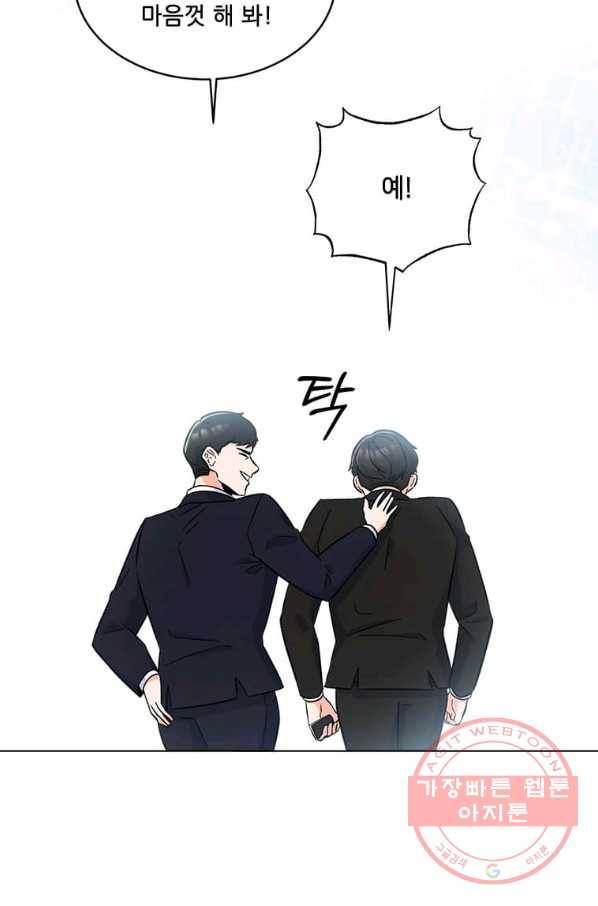 1년차 만렙 매니저 30화 39