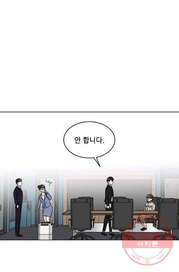 1년차 만렙 매니저 30화 53