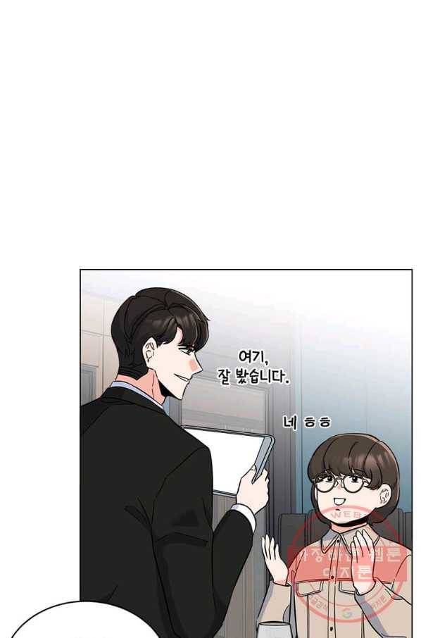 1년차 만렙 매니저 30화 54
