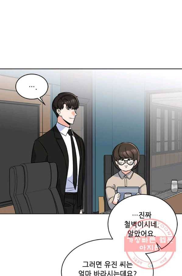 1년차 만렙 매니저 30화 58