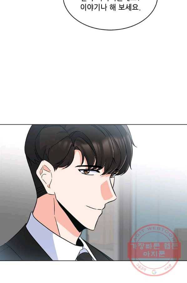 1년차 만렙 매니저 30화 59