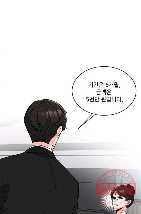 1년차 만렙 매니저 30화 60