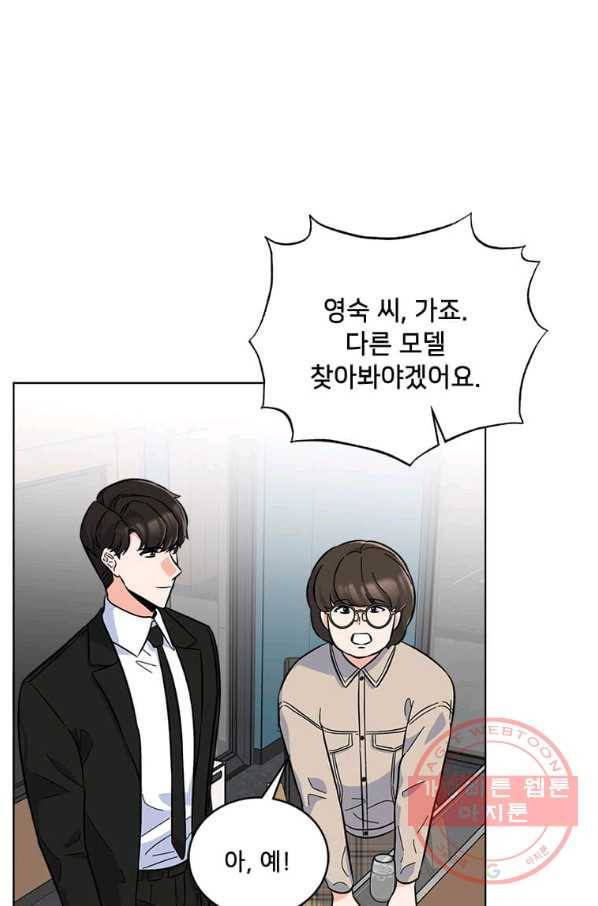 1년차 만렙 매니저 30화 63