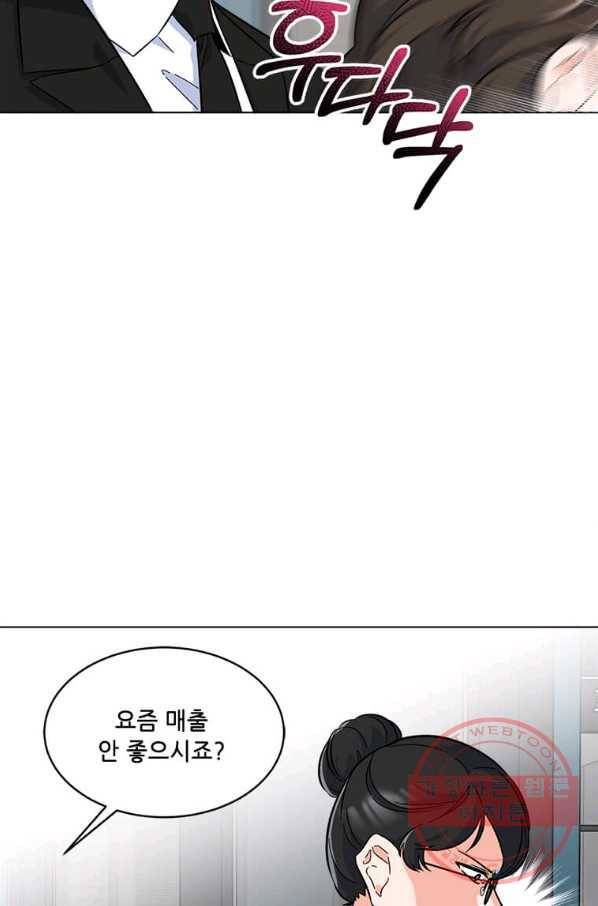 1년차 만렙 매니저 30화 65