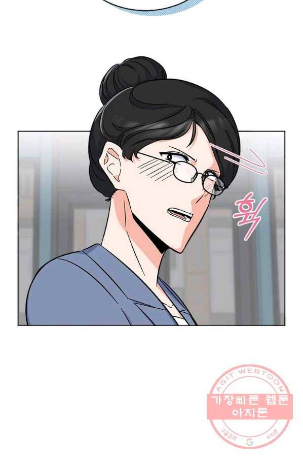 1년차 만렙 매니저 30화 68