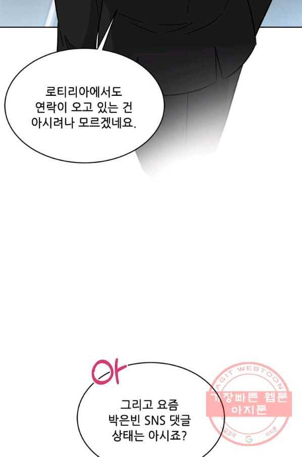 1년차 만렙 매니저 30화 72