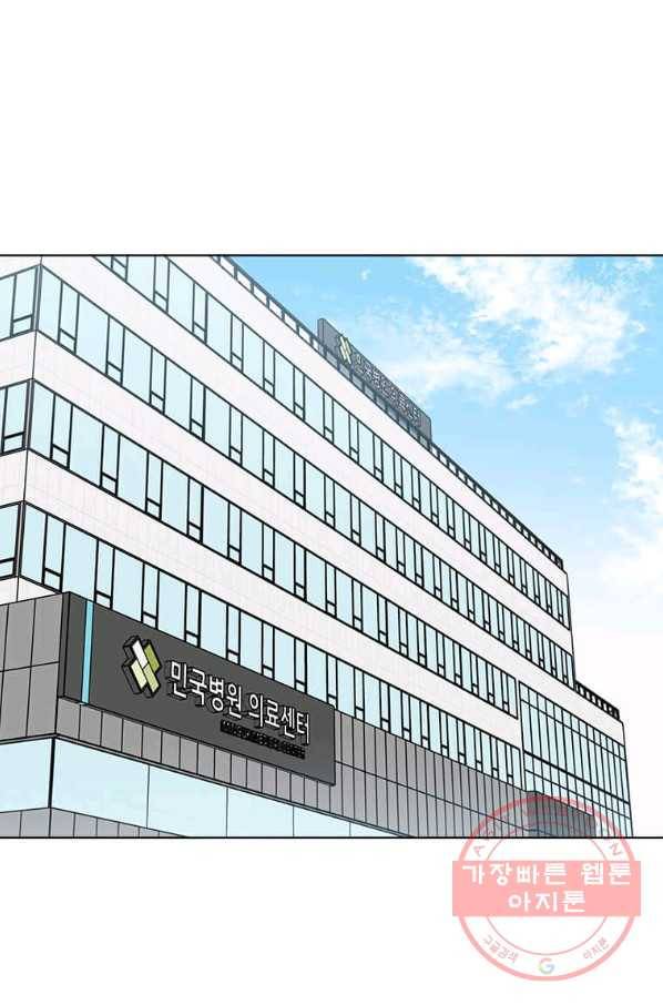 1년차 만렙 매니저 30화 81