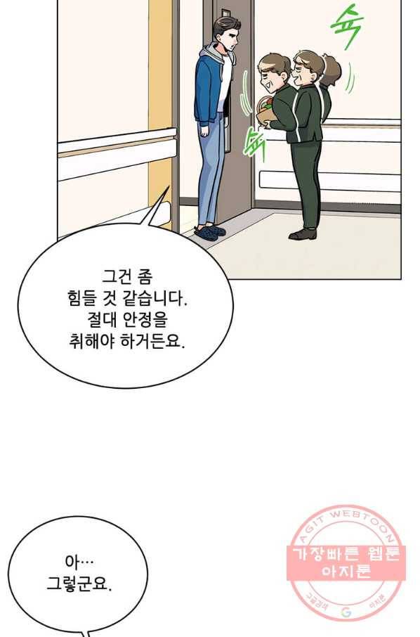 1년차 만렙 매니저 30화 87