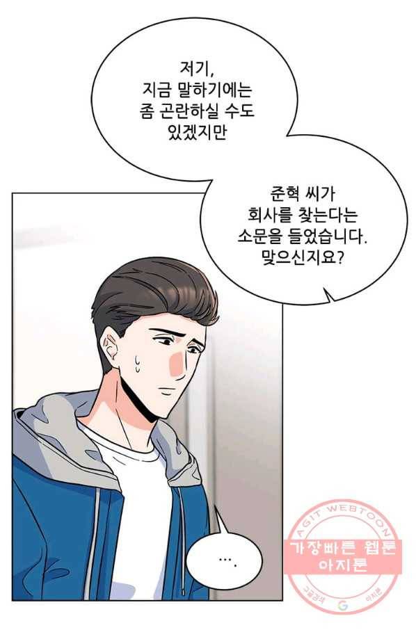 1년차 만렙 매니저 30화 89
