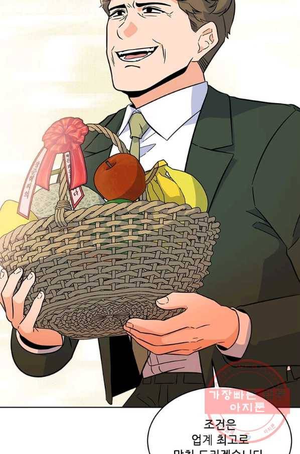 1년차 만렙 매니저 30화 93