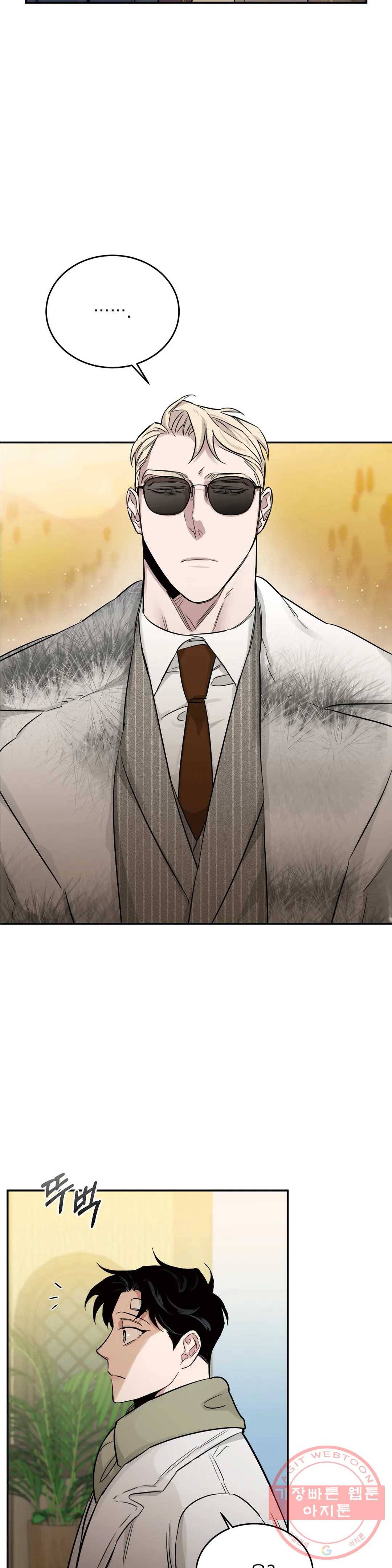 장미와 샴페인 19화 7