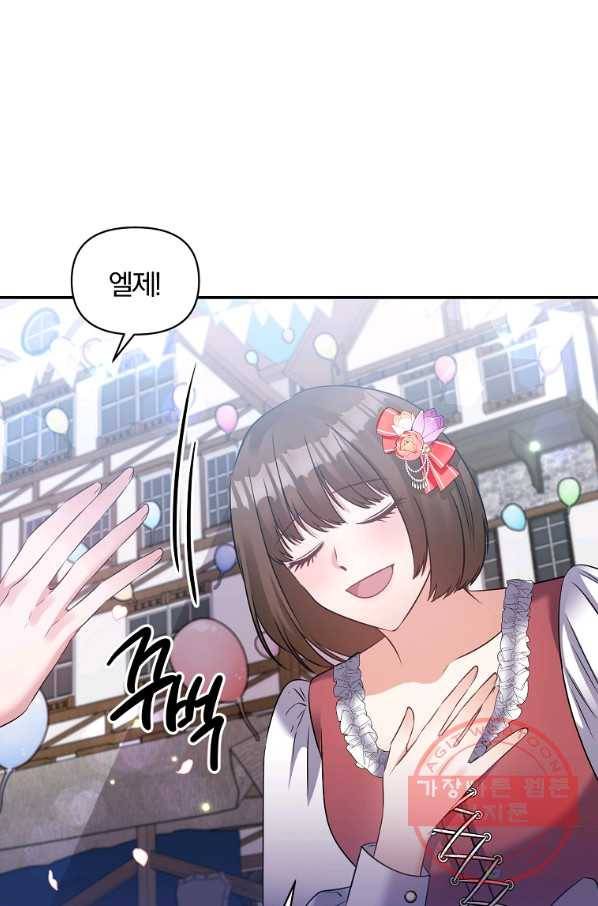 폭군 남편이 달라졌어요 70화 7