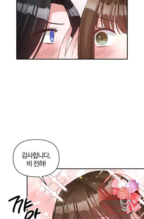 폭군 남편이 달라졌어요 70화 9