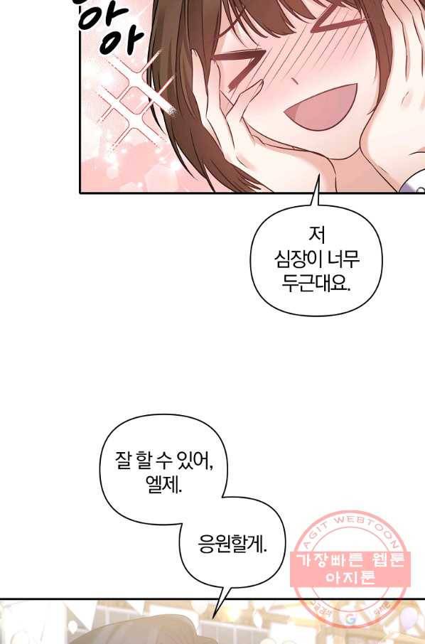폭군 남편이 달라졌어요 70화 10