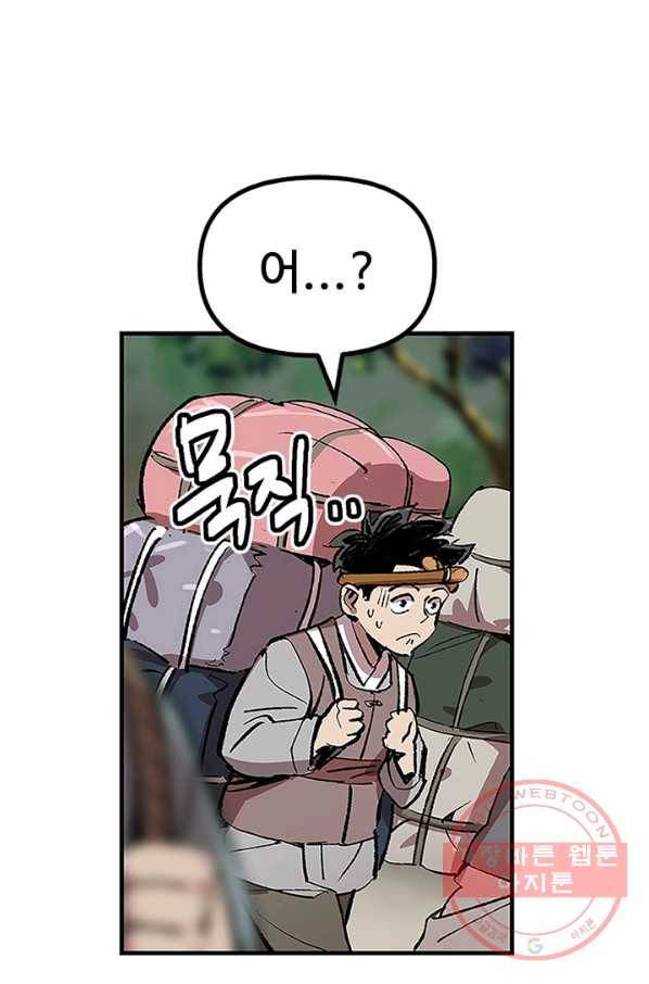 소소한 이야기 2화 2
