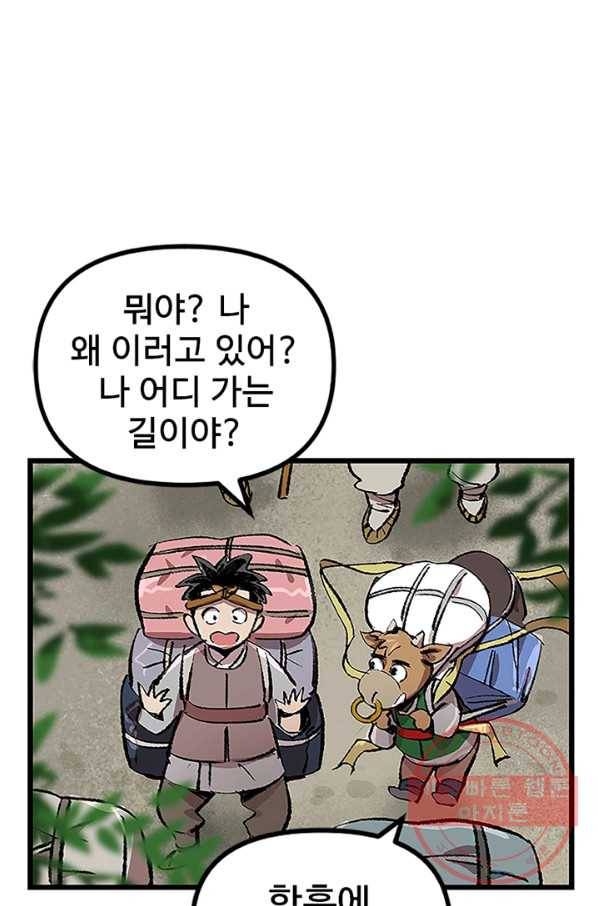 소소한 이야기 2화 3