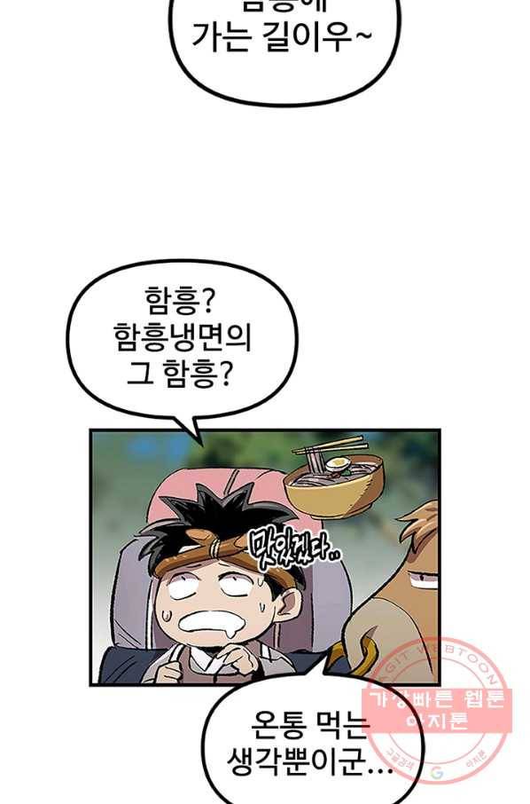소소한 이야기 2화 4