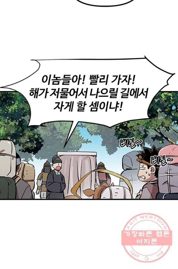 소소한 이야기 2화 5