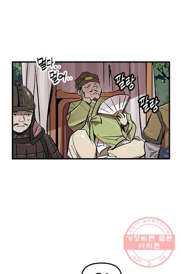 소소한 이야기 2화 6