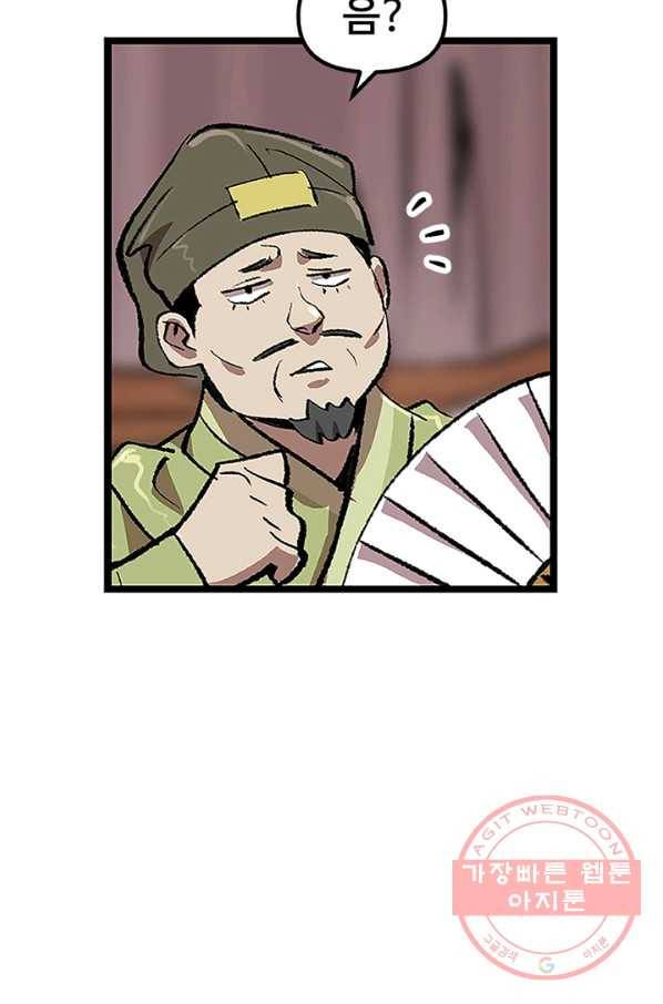 소소한 이야기 2화 7