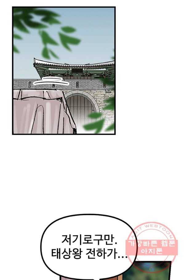 소소한 이야기 2화 8