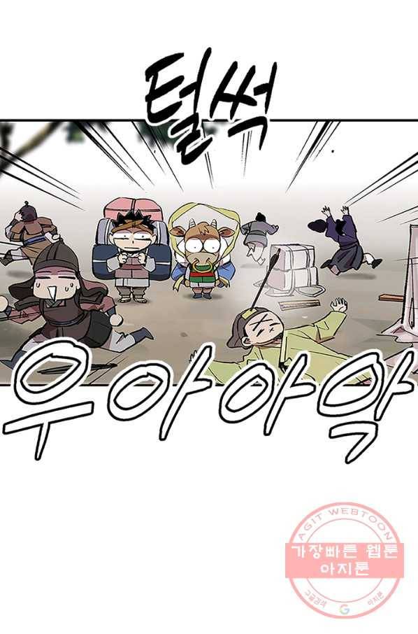 소소한 이야기 2화 12