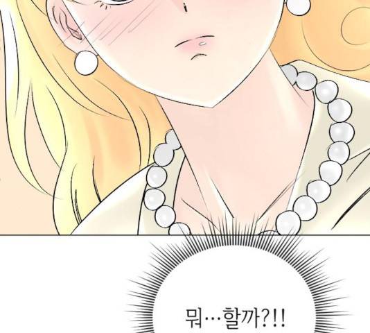 엔딩 후 서브남을 주웠다 46화 5