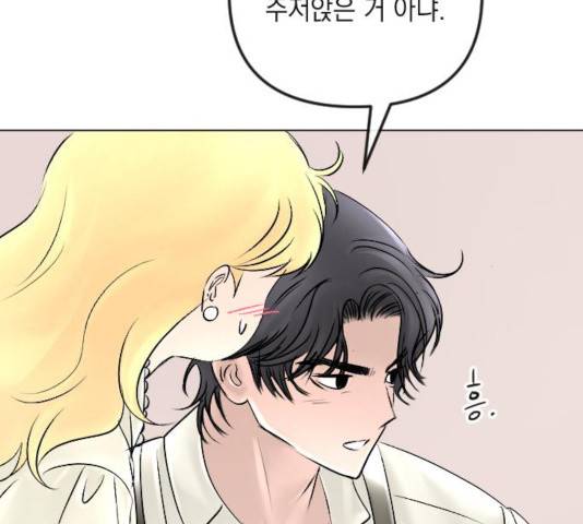 엔딩 후 서브남을 주웠다 46화 11
