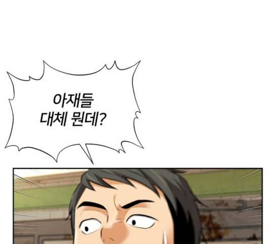 얼굴천재 - 시즌3 10화 7