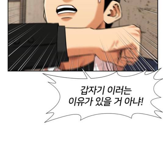 얼굴천재 - 시즌3 10화 8