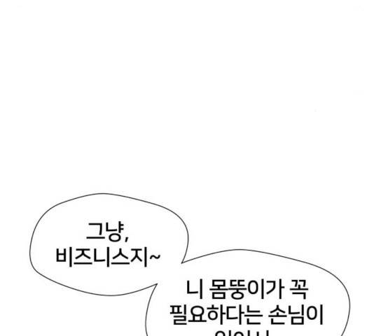 얼굴천재 - 시즌3 10화 9