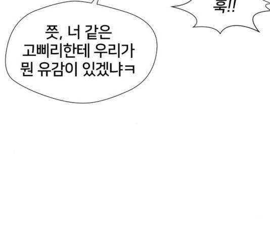 얼굴천재 - 시즌3 10화 11