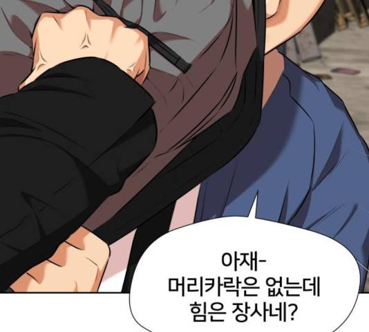 얼굴천재 - 시즌3 10화 26