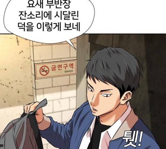 얼굴천재 - 시즌3 10화 28