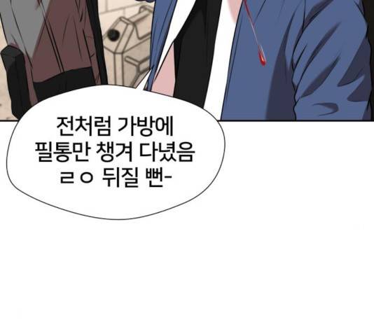 얼굴천재 - 시즌3 10화 29